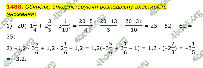 ГДЗ Математика 6 клас Істер 1, 2 частина (2023)