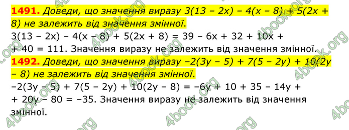 ГДЗ Математика 6 клас Істер 1, 2 частина (2023)