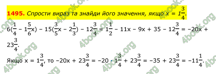 ГДЗ Математика 6 клас Істер 1, 2 частина (2023)