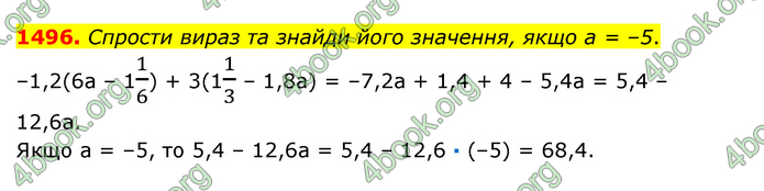 ГДЗ Математика 6 клас Істер 1, 2 частина (2023)