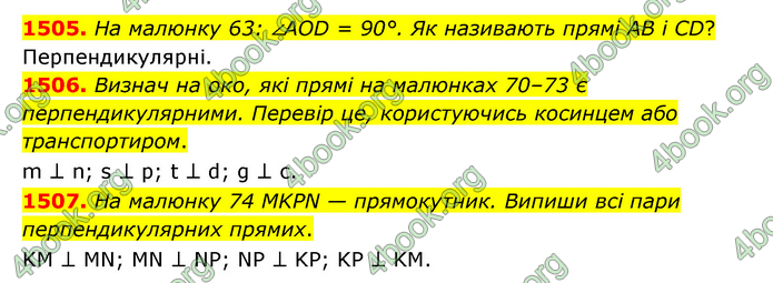 ГДЗ Математика 6 клас Істер 1, 2 частина (2023)