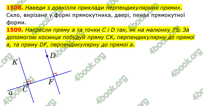 ГДЗ Математика 6 клас Істер 1, 2 частина (2023)