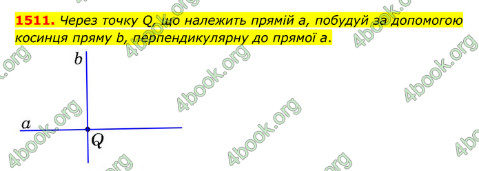 ГДЗ Математика 6 клас Істер 1, 2 частина (2023)