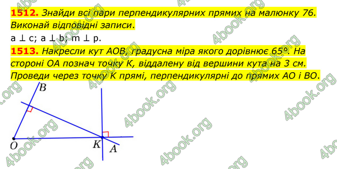 ГДЗ Математика 6 клас Істер 1, 2 частина (2023)