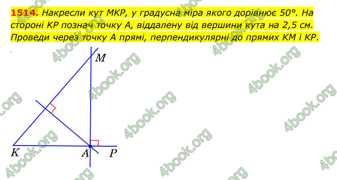 ГДЗ Математика 6 клас Істер 1, 2 частина (2023)