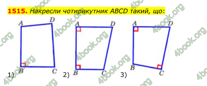 ГДЗ Математика 6 клас Істер 1, 2 частина (2023)