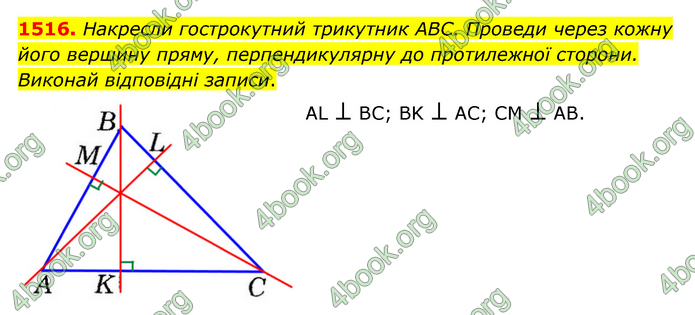 ГДЗ Математика 6 клас Істер 1, 2 частина (2023)