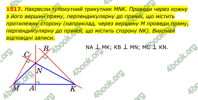 ГДЗ Математика 6 клас Істер 1, 2 частина (2023)