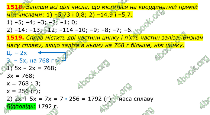 ГДЗ Математика 6 клас Істер 1, 2 частина (2023)