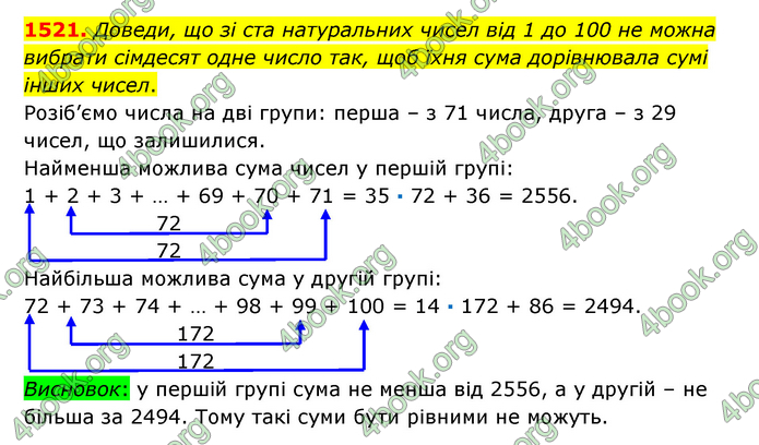 ГДЗ Математика 6 клас Істер 1, 2 частина (2023)