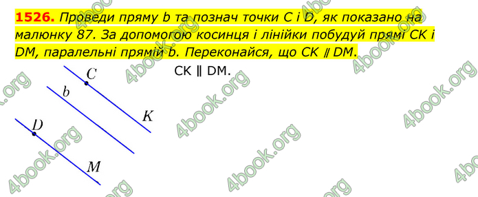 ГДЗ Математика 6 клас Істер 1, 2 частина (2023)