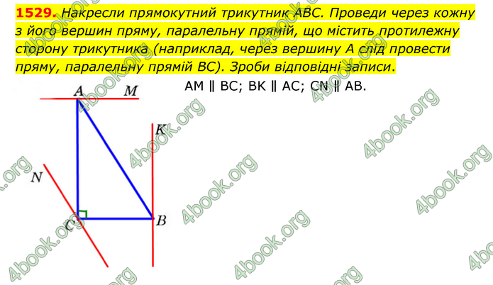 ГДЗ Математика 6 клас Істер 1, 2 частина (2023)