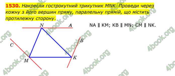 ГДЗ Математика 6 клас Істер 1, 2 частина (2023)