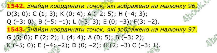 ГДЗ Математика 6 клас Істер 1, 2 частина (2023)