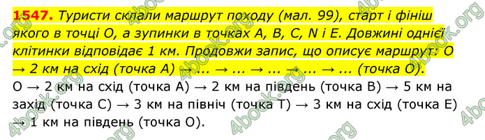 ГДЗ Математика 6 клас Істер 1, 2 частина (2023)