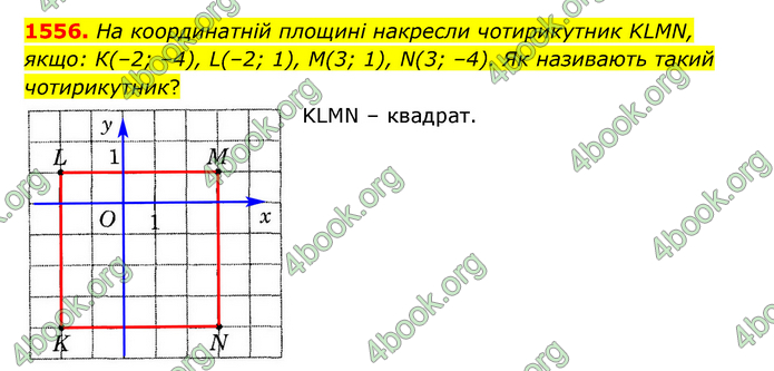 ГДЗ Математика 6 клас Істер 1, 2 частина (2023)