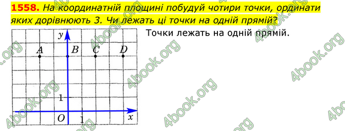 ГДЗ Математика 6 клас Істер 1, 2 частина (2023)