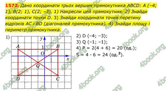 ГДЗ Математика 6 клас Істер 1, 2 частина (2023)