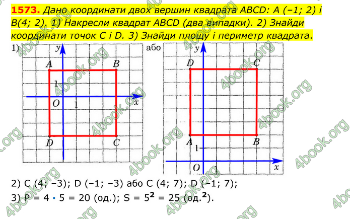 ГДЗ Математика 6 клас Істер 1, 2 частина (2023)