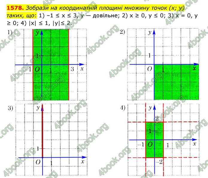 ГДЗ Математика 6 клас Істер 1, 2 частина (2023)