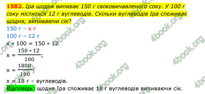 ГДЗ Математика 6 клас Істер 1, 2 частина (2023)