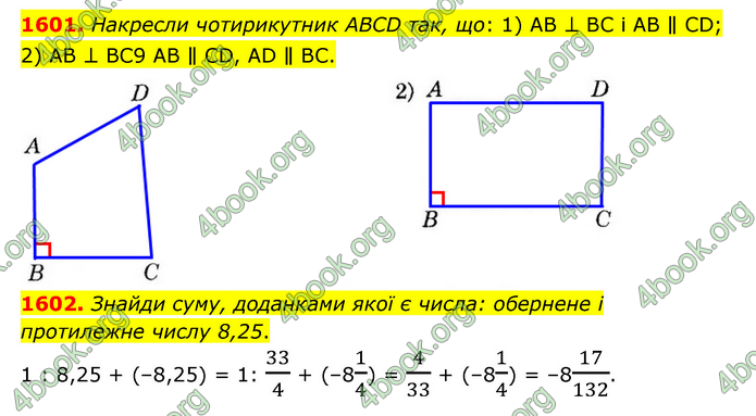 ГДЗ Математика 6 клас Істер 1, 2 частина (2023)