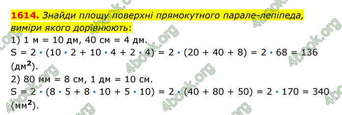 ГДЗ Математика 6 клас Істер 1, 2 частина (2023)