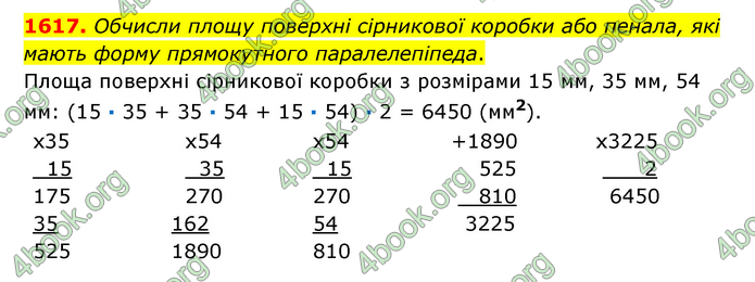 ГДЗ Математика 6 клас Істер 1, 2 частина (2023)