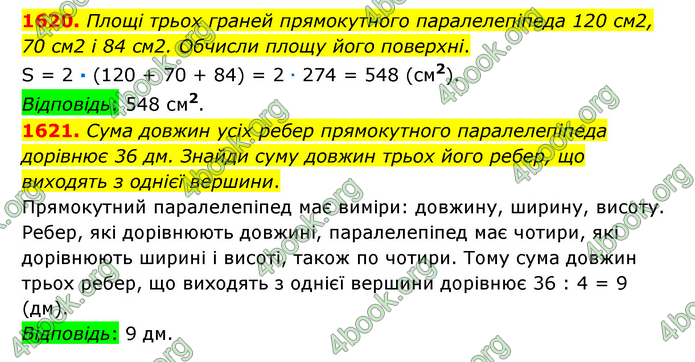 ГДЗ Математика 6 клас Істер 1, 2 частина (2023)