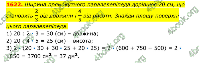 ГДЗ Математика 6 клас Істер 1, 2 частина (2023)