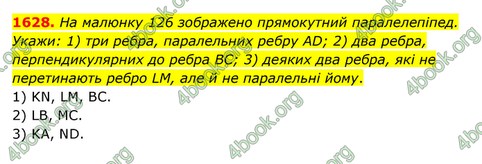 ГДЗ Математика 6 клас Істер 1, 2 частина (2023)