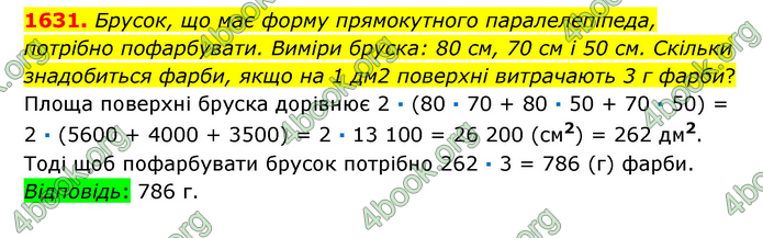 ГДЗ Математика 6 клас Істер 1, 2 частина (2023)