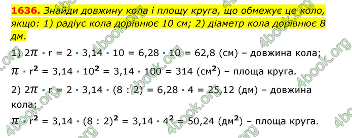 ГДЗ Математика 6 клас Істер 1, 2 частина (2023)