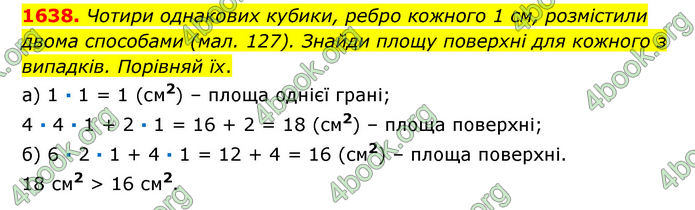 ГДЗ Математика 6 клас Істер 1, 2 частина (2023)