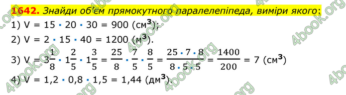 ГДЗ Математика 6 клас Істер 1, 2 частина (2023)