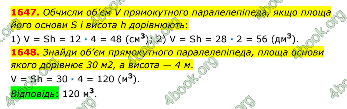 ГДЗ Математика 6 клас Істер 1, 2 частина (2023)