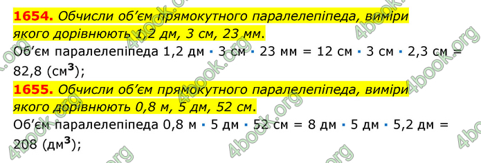 ГДЗ Математика 6 клас Істер 1, 2 частина (2023)