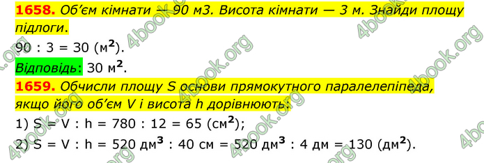 ГДЗ Математика 6 клас Істер 1, 2 частина (2023)