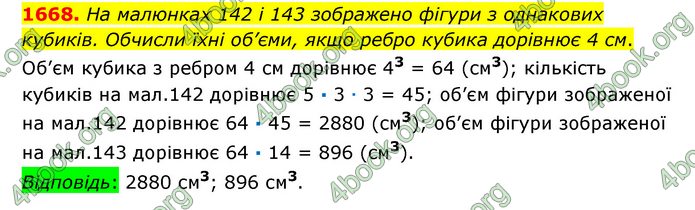 ГДЗ Математика 6 клас Істер 1, 2 частина (2023)