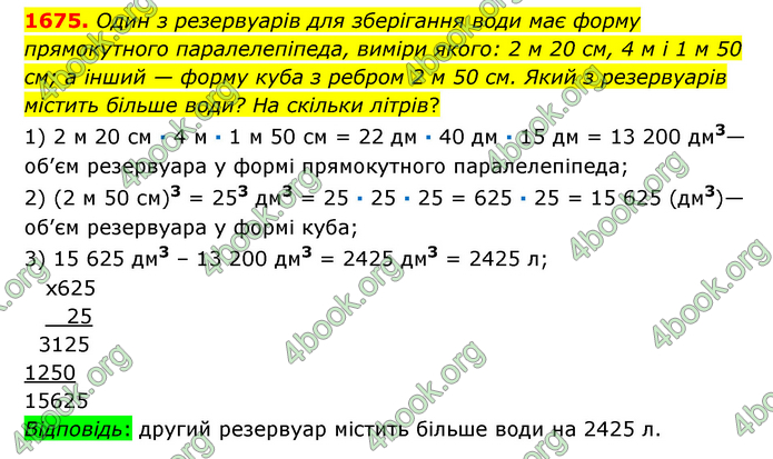 ГДЗ Математика 6 клас Істер 1, 2 частина (2023)