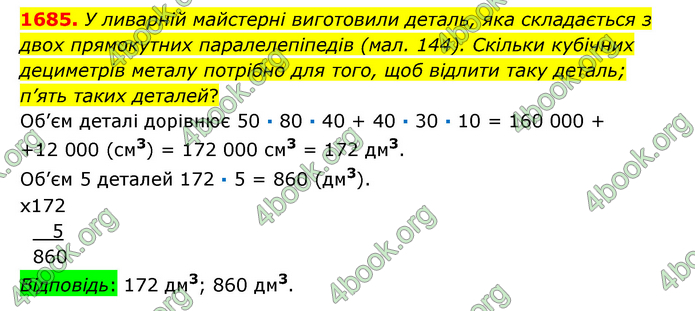 ГДЗ Математика 6 клас Істер 1, 2 частина (2023)