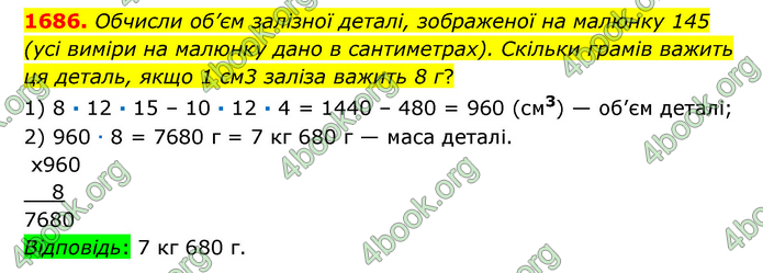 ГДЗ Математика 6 клас Істер 1, 2 частина (2023)