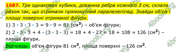 ГДЗ Математика 6 клас Істер 1, 2 частина (2023)