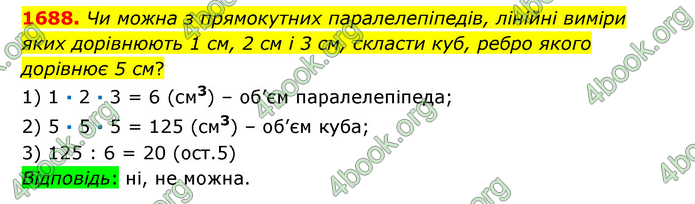 ГДЗ Математика 6 клас Істер 1, 2 частина (2023)