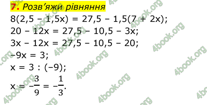 ГДЗ Математика 6 клас Істер 1, 2 частина (2023)