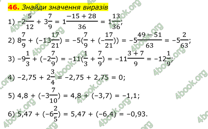 ГДЗ Математика 6 клас Істер 1, 2 частина (2023)