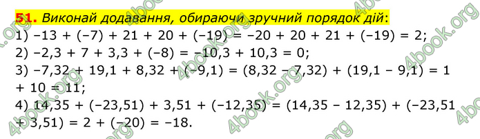 ГДЗ Математика 6 клас Істер 1, 2 частина (2023)