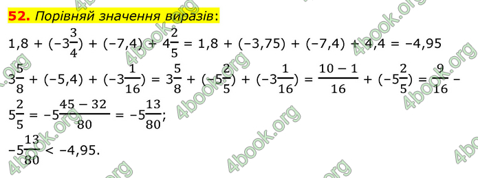 ГДЗ Математика 6 клас Істер 1, 2 частина (2023)