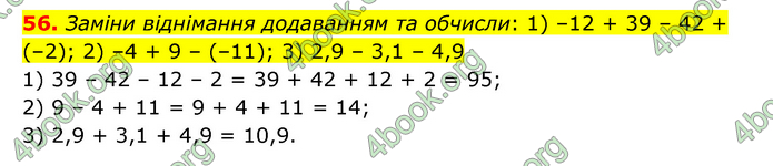 ГДЗ Математика 6 клас Істер 1, 2 частина (2023)