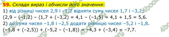 ГДЗ Математика 6 клас Істер 1, 2 частина (2023)